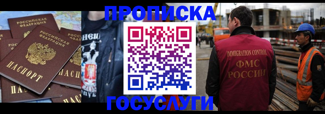 прописка от собственника в Никольске