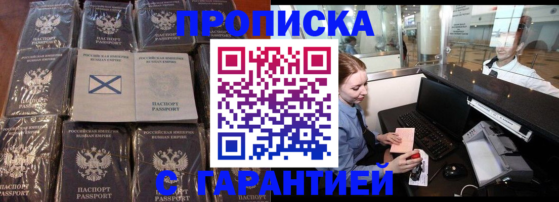 временная регистрация поиск в Никольске