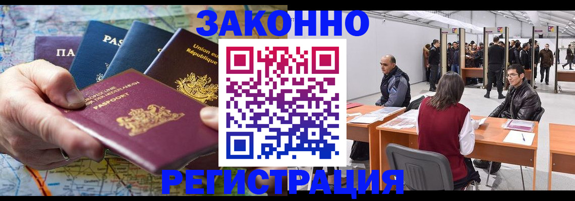 временная прописка в Никольске