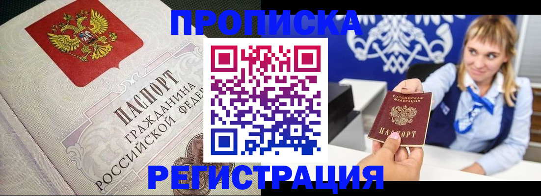 прописка поиск в Никольске