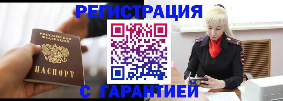 регистрация для школы в Никольске